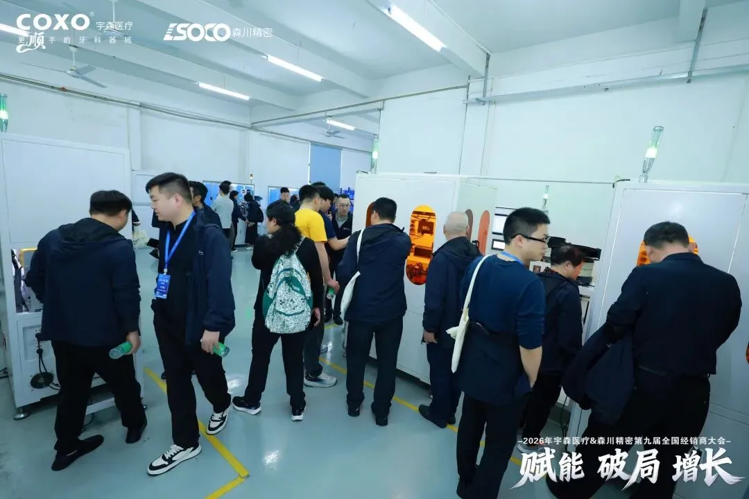 SOCO Global Distributors Conference 2026 - NEWS - 17