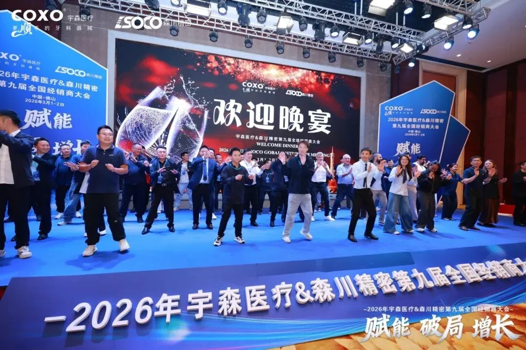 SOCO Global Distributors Conference 2026 - NEWS - 47