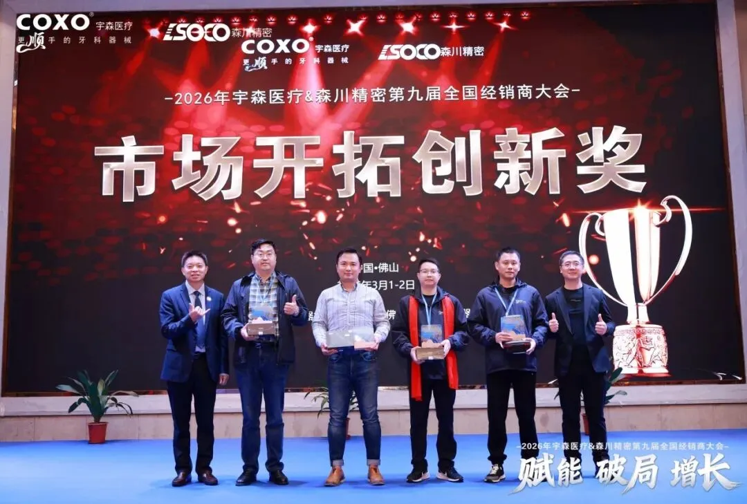 SOCO Global Distributors Conference 2026 - NEWS - 45