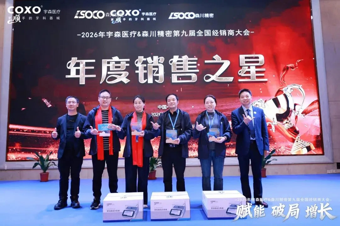 SOCO Global Distributors Conference 2026 - NEWS - 41